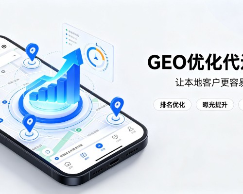 拉孜GEO优化